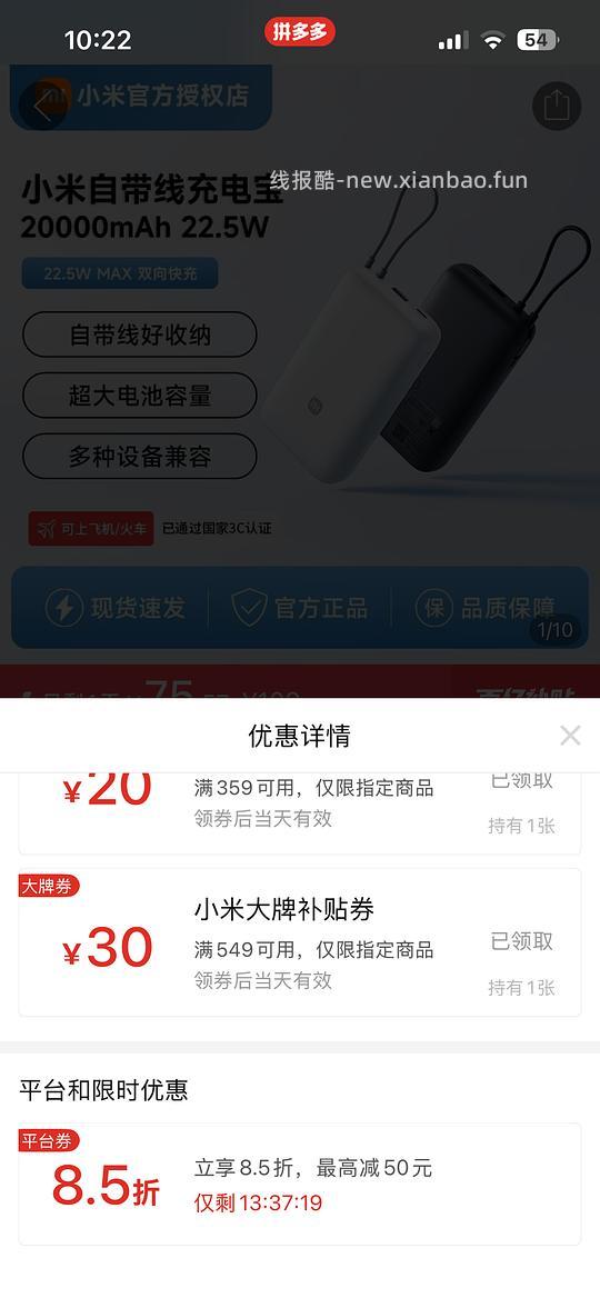 小米2w毫安充电宝简单作业75r - 86线报 小米2w毫安充电宝简单作业75r - 86线报