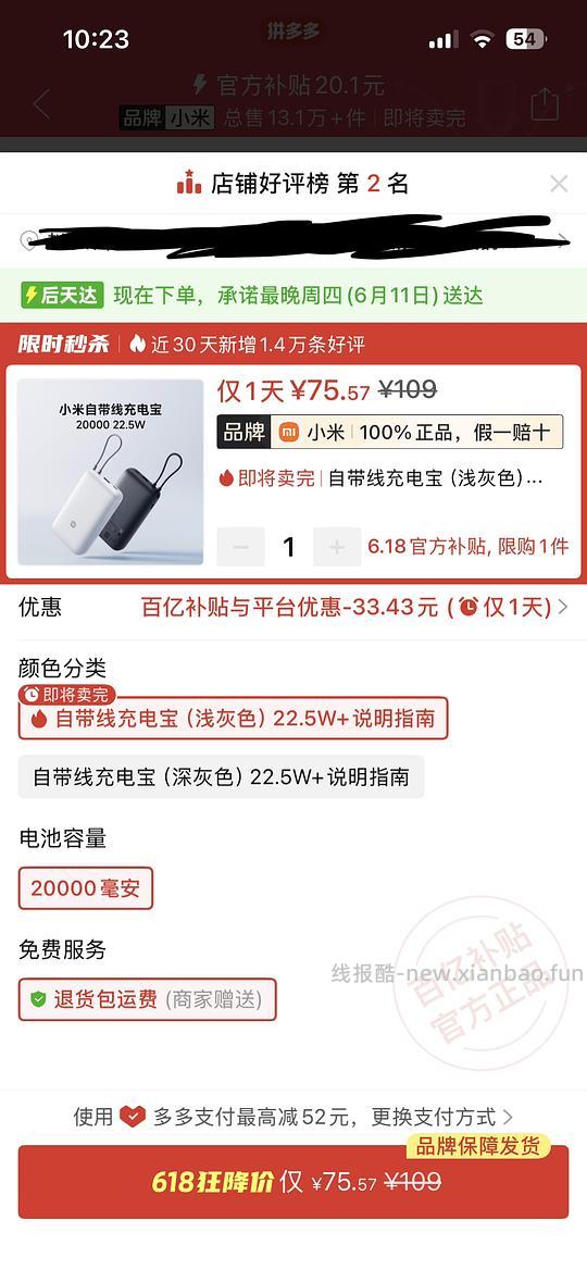 小米2w毫安充电宝简单作业75r - 86线报 小米2w毫安充电宝简单作业75r - 86线报