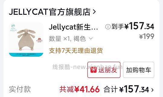 送礼刚需jellycat - 86线报 送礼刚需jellycat - 86线报