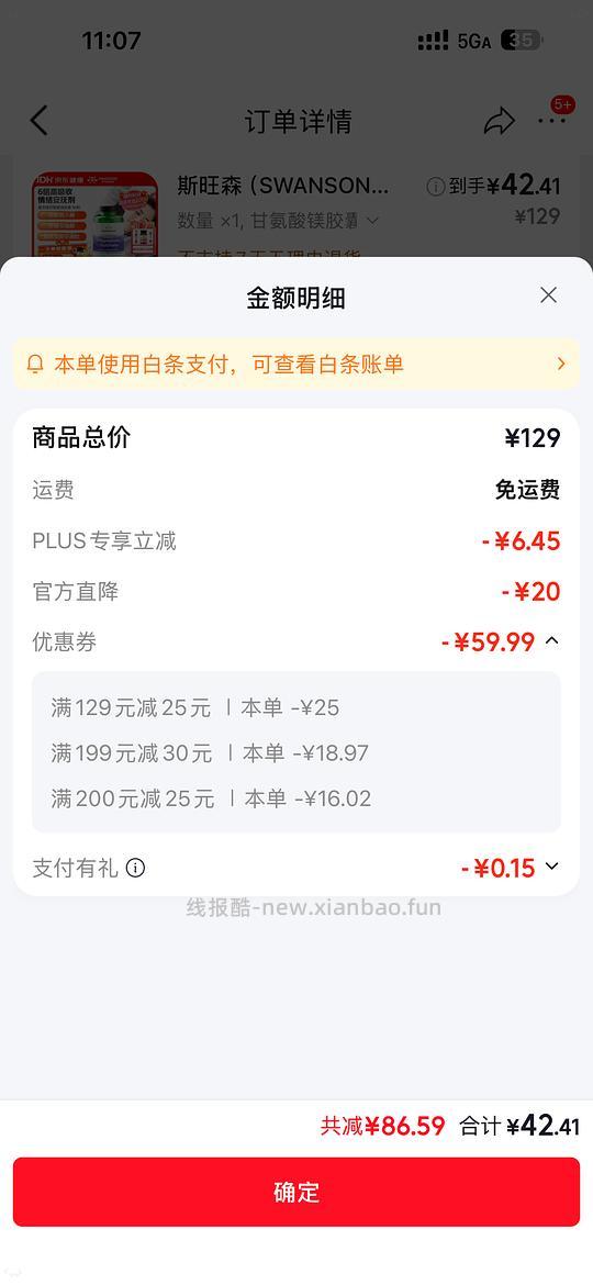 车好像走了甘氨酸镁大概23一瓶 - 线报酷 车好像走了甘氨酸镁大概23一瓶 - 线报酷