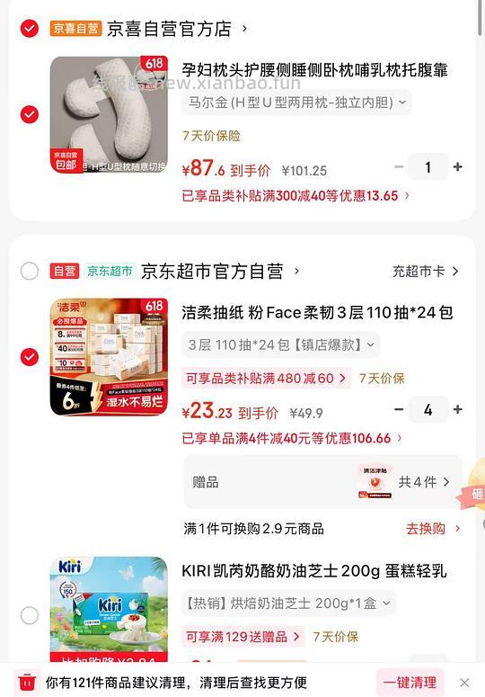 洁柔粉face含津贴到手5毛一包 - 86线报 洁柔粉face含津贴到手5毛一包 - 86线报
