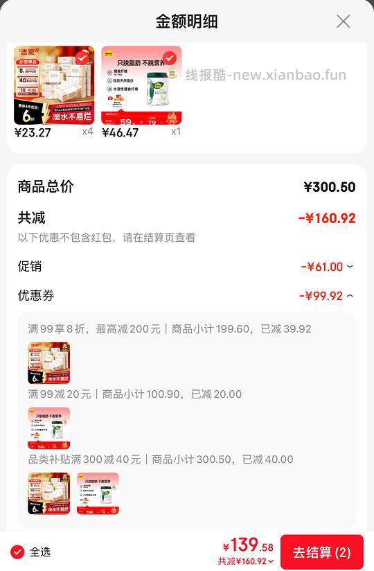 洁柔粉Face抽纸110抽,51r96包,折0.53/包 - 86线报 洁柔粉Face抽纸110抽,51r96包,折0.53/包 - 86线报