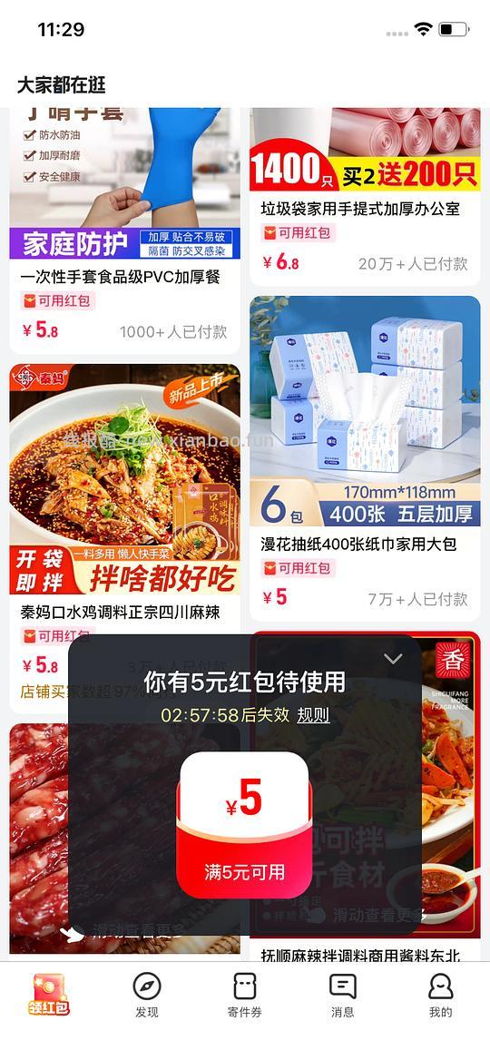 无门槛5🧧 - 86线报 无门槛5🧧 - 86线报