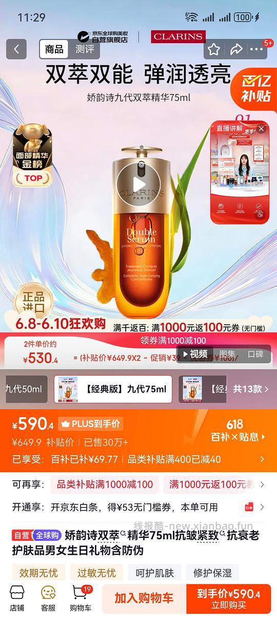 应该是好价双萃,530,非常简单作业 - 86线报 应该是好价双萃,530,非常简单作业 - 86线报