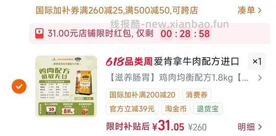爱肯拿鸡肉均衡犬粮1.8kg29 - 86线报 爱肯拿鸡肉均衡犬粮1.8kg29 - 86线报