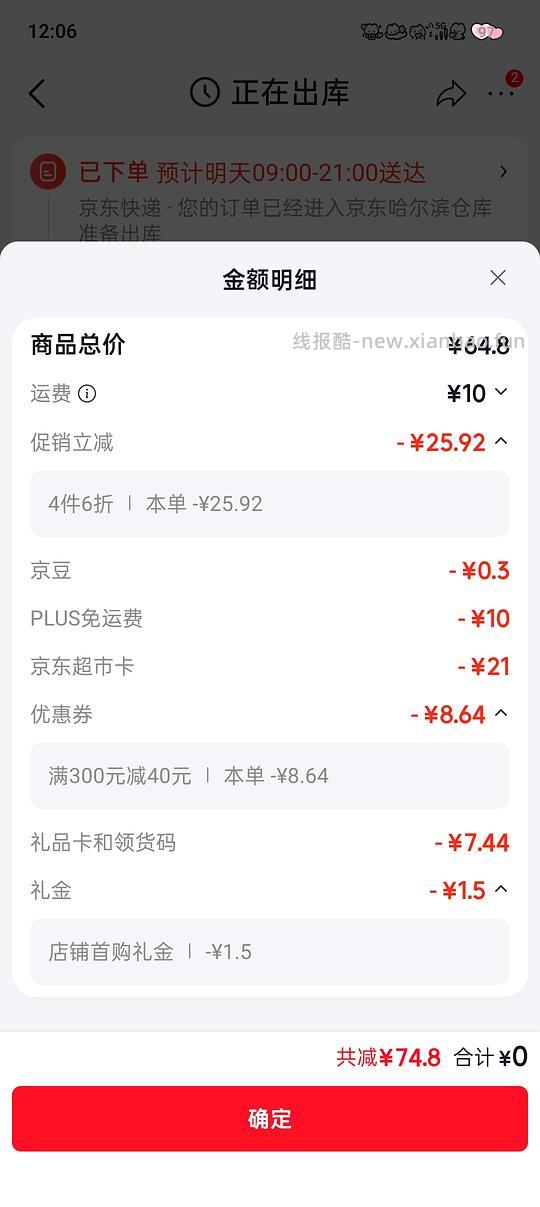 娃哈哈水7.1r12瓶,需拍4 - 线报酷 娃哈哈水7.1r12瓶,需拍4 - 线报酷