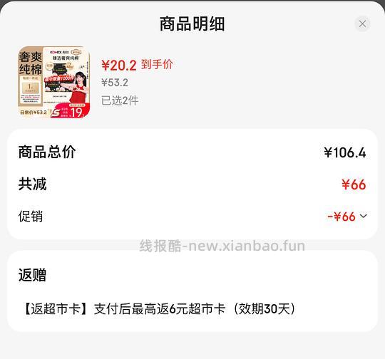 高洁丝卫生巾240mm,0.29r/片 - 86线报 高洁丝卫生巾240mm,0.29r/片 - 86线报