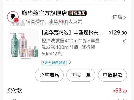 刷券,48r施华蔻粉+绿瓶洗发水920ml+洗护套装60+60ml - 86线报 刷券,48r施华蔻粉+绿瓶洗发水920ml+洗护套装60+60ml - 86线报