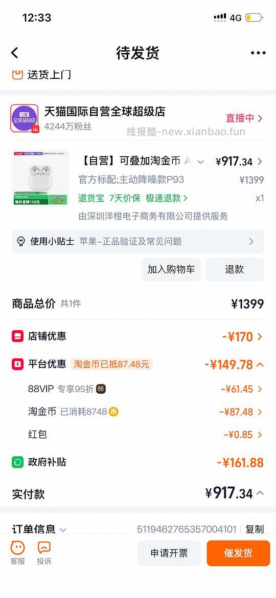 AirPods4降噪版910 - 86线报 AirPods4降噪版910 - 86线报