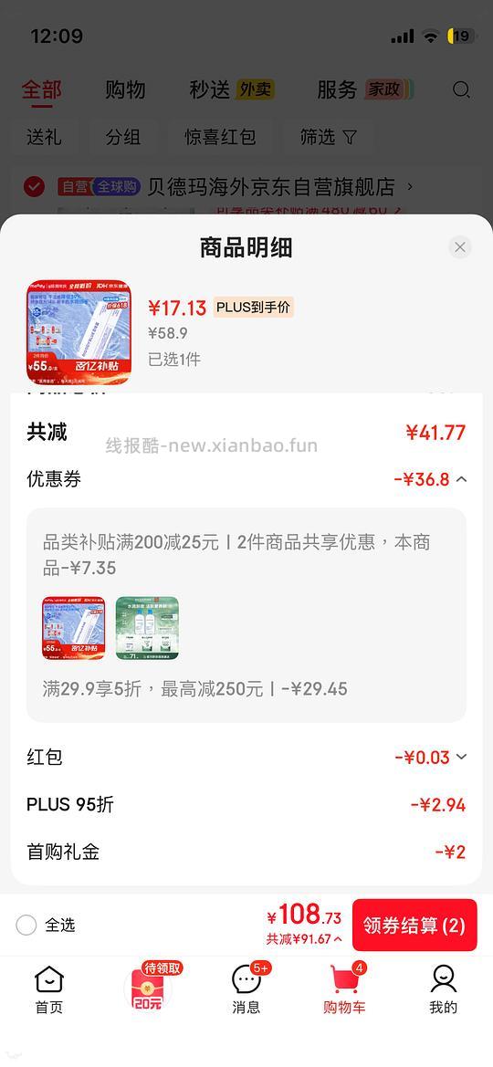 16买moody目怡日抛30p(需plus和首购) - 86线报 16买moody目怡日抛30p(需plus和首购) - 86线报