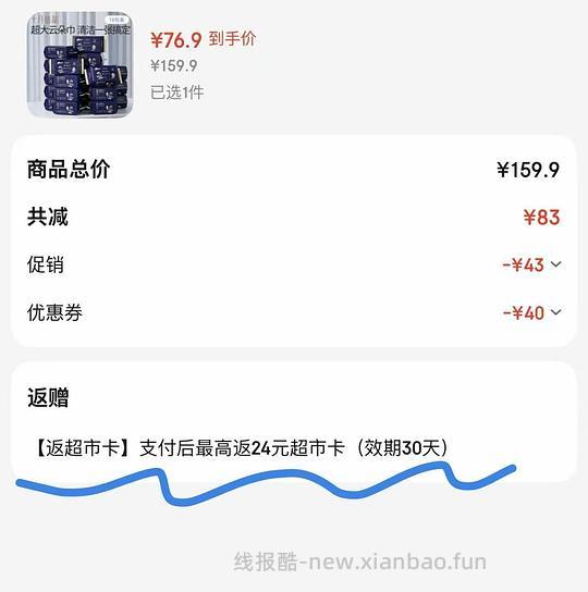 好价,2.3/包💰80抽十月结晶加大尺寸婴儿绵柔巾,大人也能用简单作业 - 86线报 好价,2.3/包💰80抽十月结晶加大尺寸婴儿绵柔巾,大人也能用简单作业 - 86线报