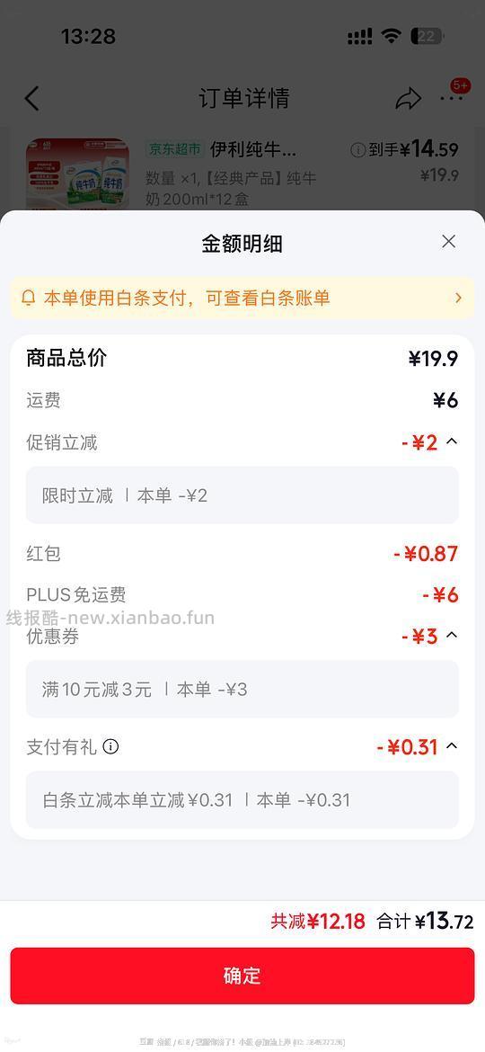 伊利纯牛奶200ml,14元24瓶 - 86线报 伊利纯牛奶200ml,14元24瓶 - 86线报