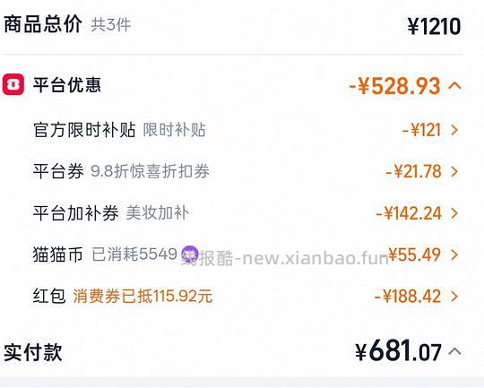 579-602买娇兰蜂皇水585ml,有用请dd - 线报酷 579-602买娇兰蜂皇水585ml,有用请dd - 线报酷