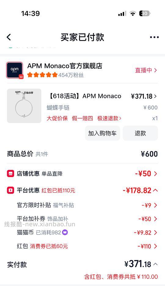 简单作业apm(单个)蝴蝶手链 328r - 86线报 简单作业apm(单个)蝴蝶手链 328r - 86线报