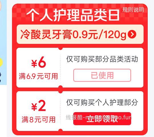 0.01r买包自由点卫生巾 - 86线报 0.01r买包自由点卫生巾 - 86线报