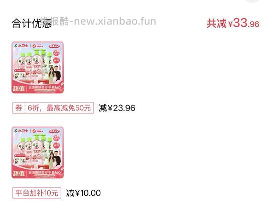 9.53到手内衣裤洗衣液300g5瓶 - 86线报 9.53到手内衣裤洗衣液300g5瓶 - 86线报