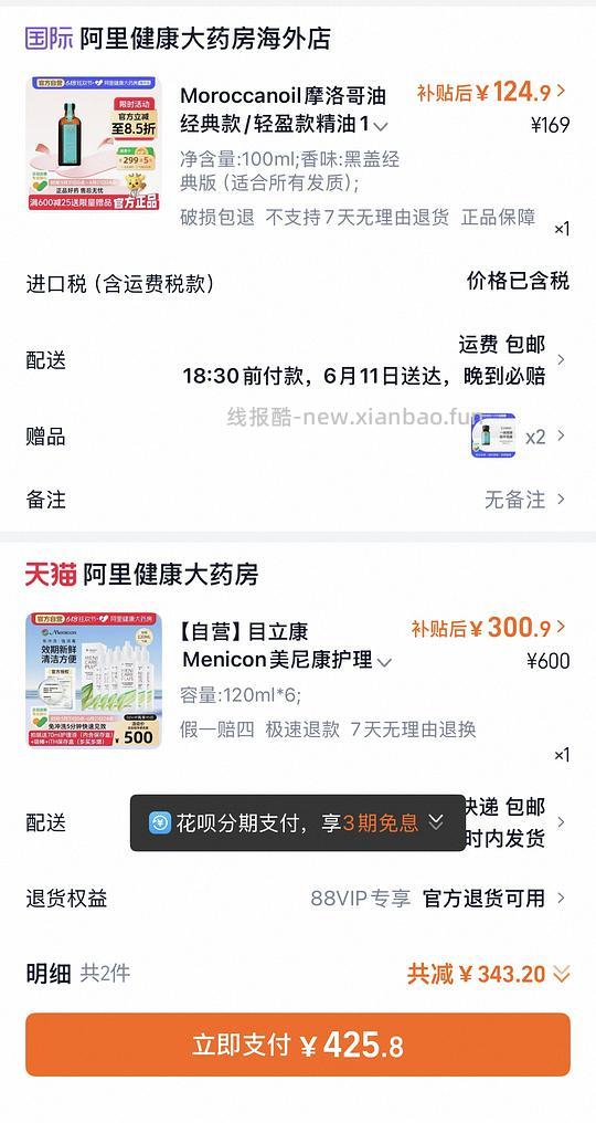 摩洛哥精油 120ml120 左右 - 86线报 摩洛哥精油 120ml120 左右 - 86线报