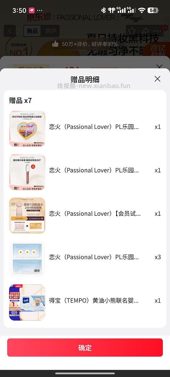 恋火pl看不见蹭不掉粉底液正装43左右,赠品挺多,送正装唇蜜 - 86线报 恋火pl看不见蹭不掉粉底液正装43左右,赠品挺多,送正装唇蜜 - 86线报