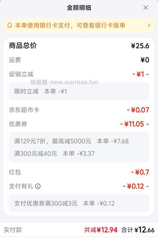 和路雪曲奇饼干巧克力口味冰淇淋550g 12r左右 - 86线报 和路雪曲奇饼干巧克力口味冰淇淋550g 12r左右 - 86线报