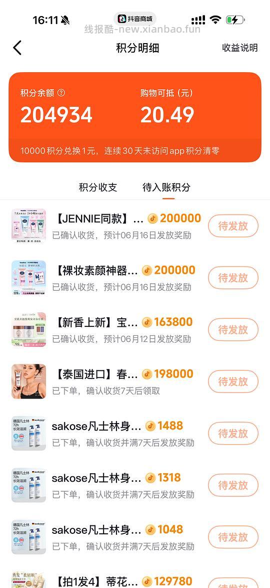 kiss my boby身体乳4.41一支 - 86线报 kiss my boby身体乳4.41一支 - 86线报