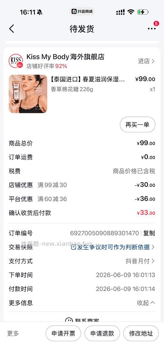 kiss my boby身体乳4.41一支 - 86线报 kiss my boby身体乳4.41一支 - 86线报