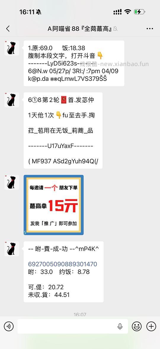kiss my boby身体乳4.41一支 - 86线报 kiss my boby身体乳4.41一支 - 86线报