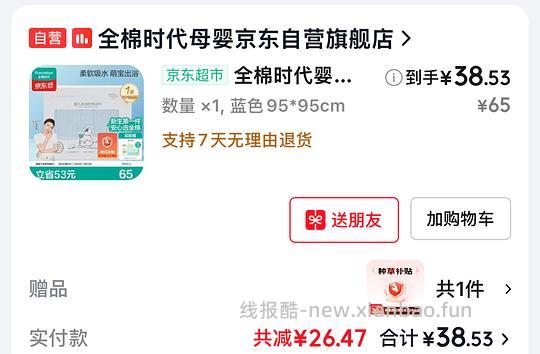 全棉时代纱布浴巾纯色礼盒款95✖️95约15r - 86线报 全棉时代纱布浴巾纯色礼盒款95✖️95约15r - 86线报