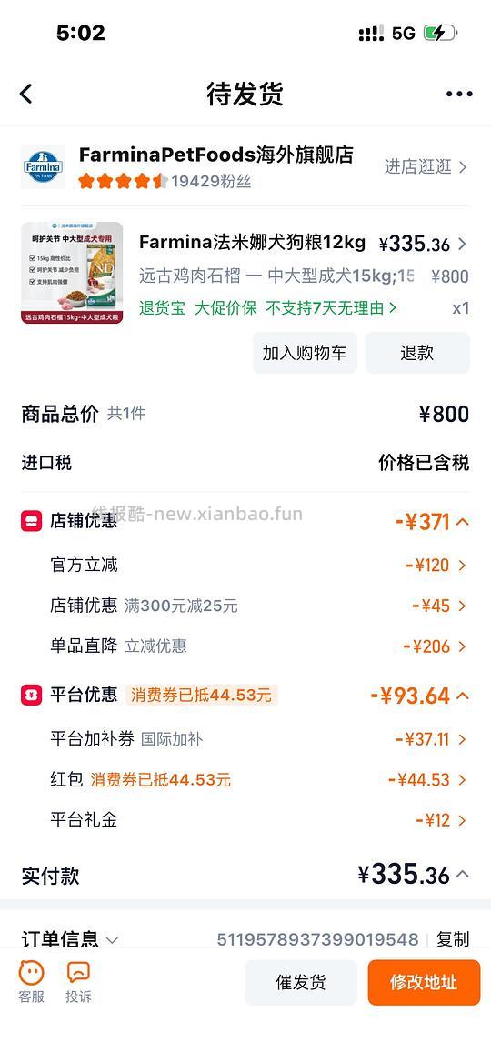 法米娜中大型犬远古石榴鸡肉15kg 335 - 86线报 法米娜中大型犬远古石榴鸡肉15kg 335 - 86线报