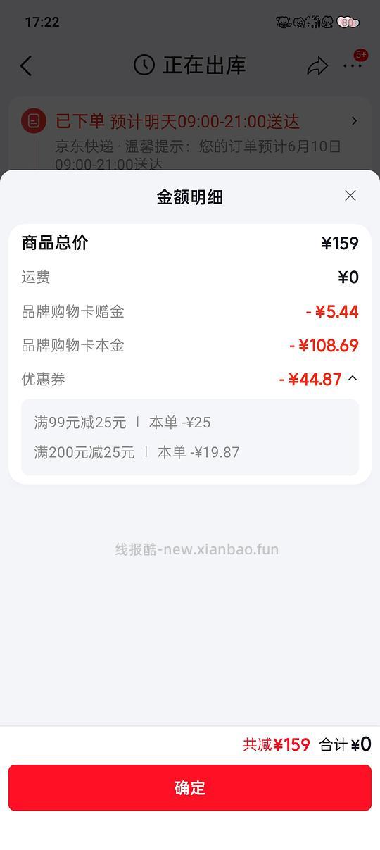 母婴 十月结晶防惊跳睡袋67r两个,之前买过包被的有复购补贴低至47r! - 线报酷 母婴 十月结晶防惊跳睡袋67r两个,之前买过包被的有复购补贴低至47r! - 线报酷