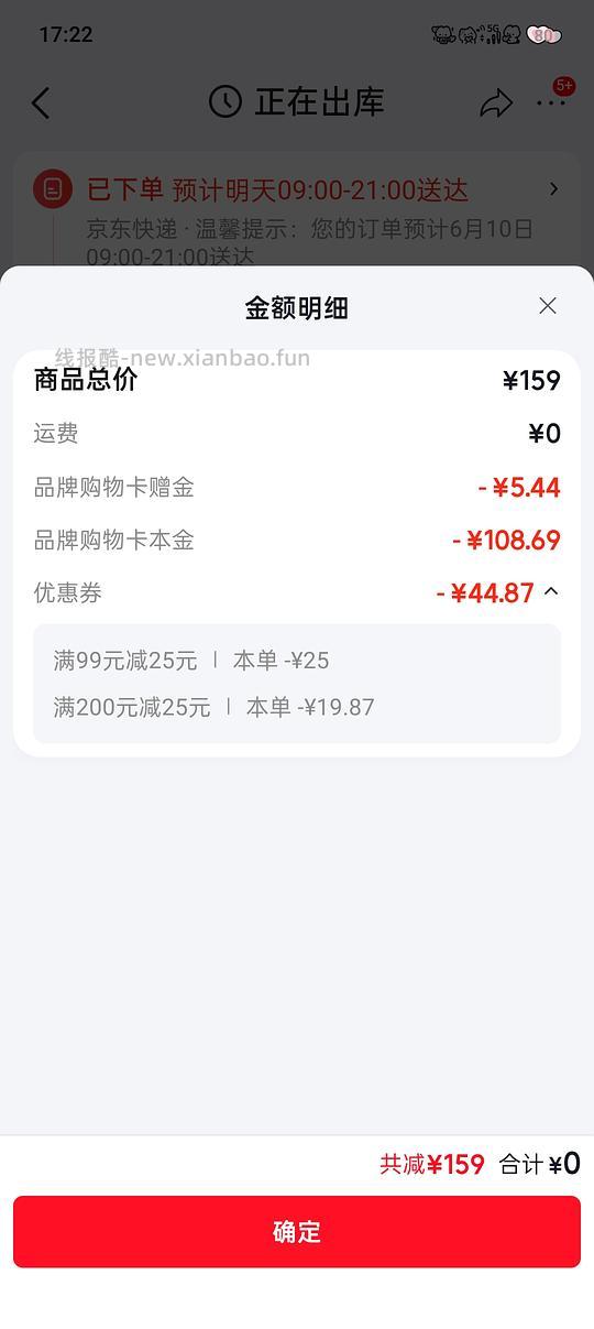 母婴 十月结晶防惊跳睡袋67r两个,有复购补贴低至47r! - 86线报 母婴 十月结晶防惊跳睡袋67r两个,有复购补贴低至47r! - 86线报
