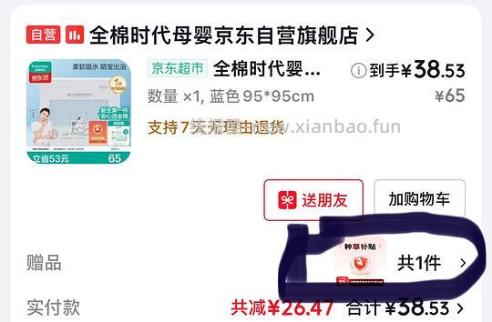 母婴全棉时代纱布浴巾纯色礼盒款95✖️95约15r - 线报酷 母婴全棉时代纱布浴巾纯色礼盒款95✖️95约15r - 线报酷