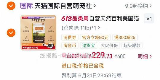 百利无谷猫粮11磅217 - 86线报 百利无谷猫粮11磅217 - 86线报