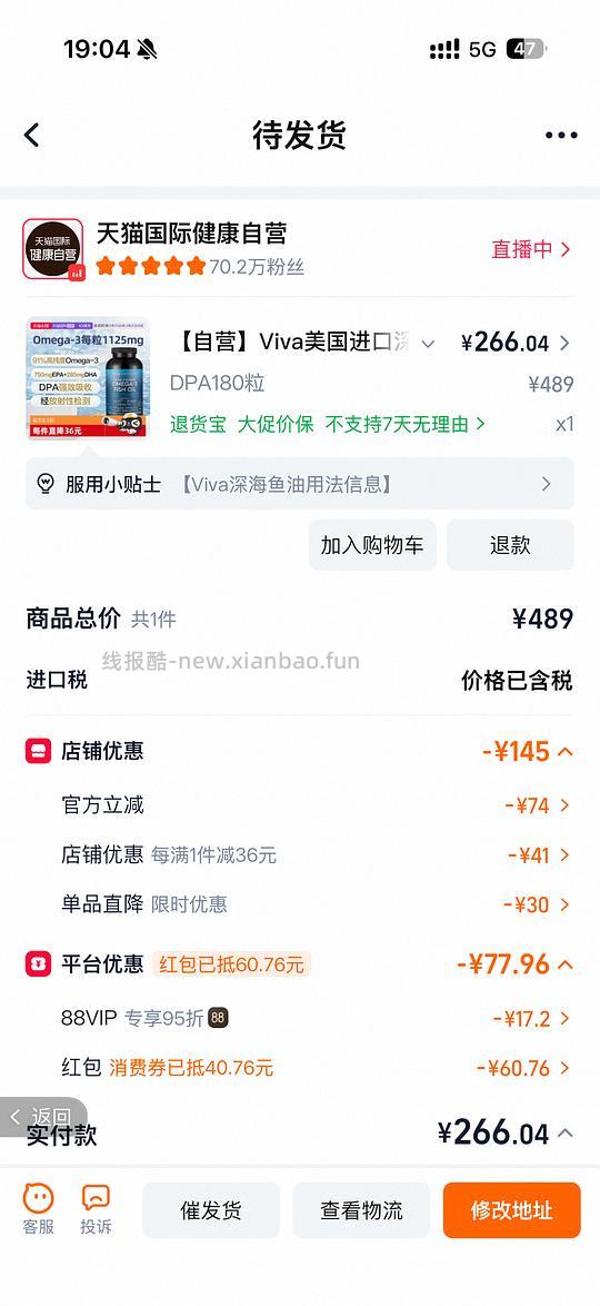 天猫国际直营viva鱼油180粒,268 - 86线报 天猫国际直营viva鱼油180粒,268 - 86线报
