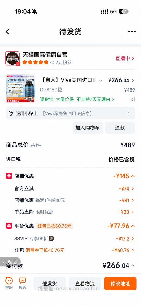 天猫国际直营viva鱼油180粒到手268 - 86线报 天猫国际直营viva鱼油180粒到手268 - 86线报