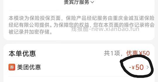 机票50-50券 - 86线报 机票50-50券 - 86线报