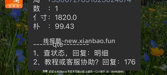 大红瓶面霜190g+眼霜2.5g,1060,应该算好价吧 - 86线报 大红瓶面霜190g+眼霜2.5g,1060,应该算好价吧 - 86线报