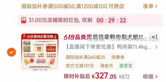 临期爱肯拿鸭肉梨狗粮11.4kg310 - 86线报 临期爱肯拿鸭肉梨狗粮11.4kg310 - 86线报