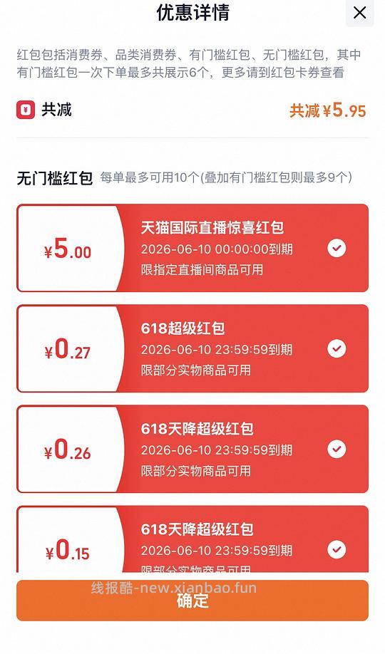 买单|🈶小红包的,ve试吃6.8g不到一元 - 86线报 买单|🈶小红包的,ve试吃6.8g不到一元 - 86线报