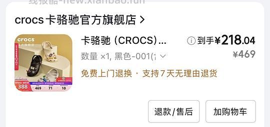crocs经典可做到206一双 - 86线报 crocs经典可做到206一双 - 86线报