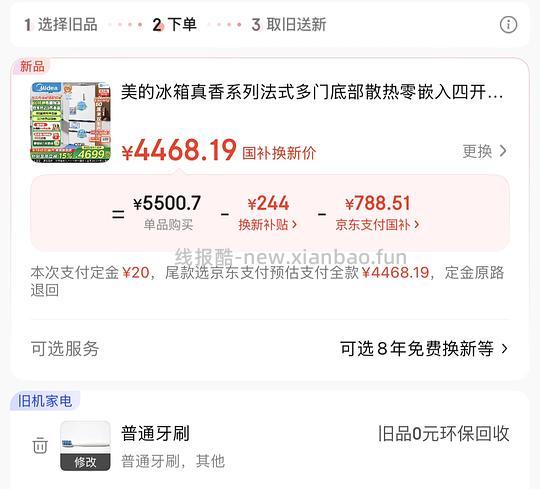 美的550法式机皇 到手4000内(家电交流下) - 86线报 美的550法式机皇 到手4000内(家电交流下) - 86线报