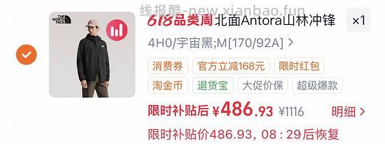 【车回】更低!!不到250r北面貌美冲锋衣 - 线报酷 【车回】更低!!不到250r北面貌美冲锋衣 - 线报酷