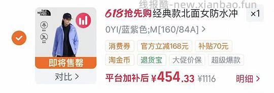 【车回】更低!!不到250r北面貌美冲锋衣 - 线报酷 【车回】更低!!不到250r北面貌美冲锋衣 - 线报酷