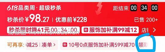 领tb服饰券-70(6.9更新) - 线报酷 领tb服饰券-70(6.9更新) - 线报酷