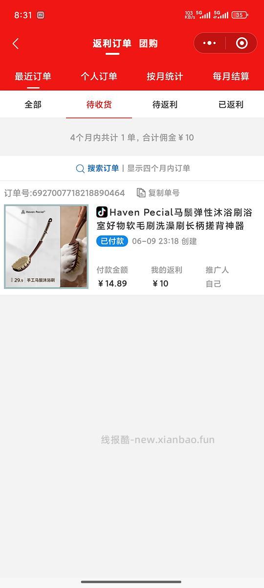 马鬃刷4.9r - 线报酷 马鬃刷4.9r - 线报酷