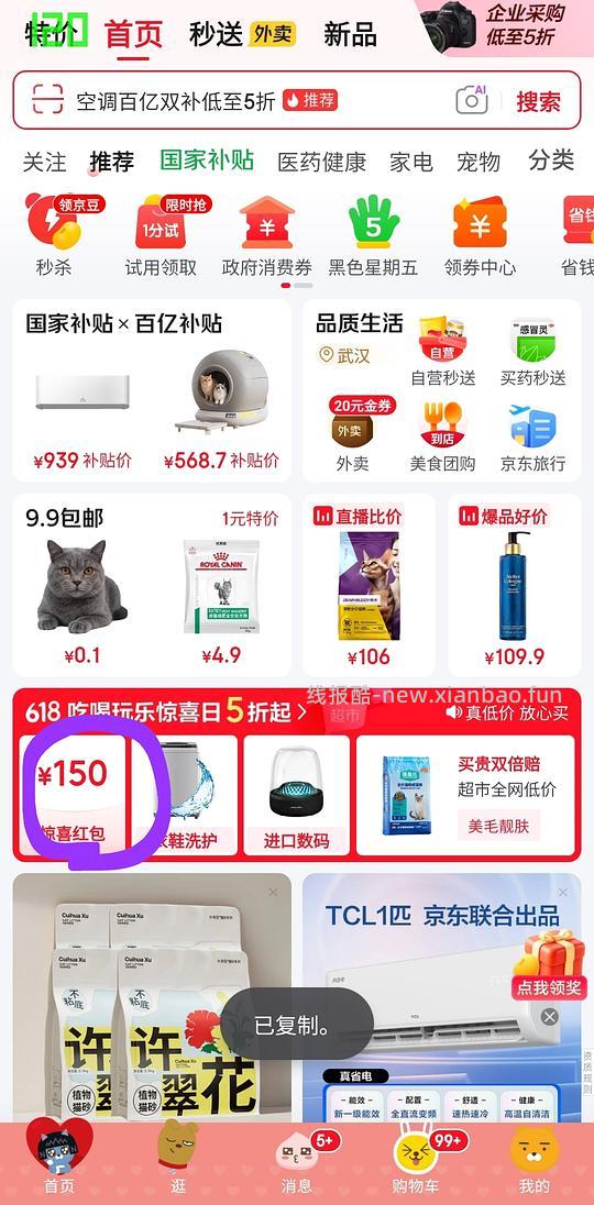 正官庄六年根活气力20ml*30瓶=50(保质期到2026.7.4) - 线报酷 正官庄六年根活气力20ml*30瓶=50(保质期到2026.7.4) - 线报酷