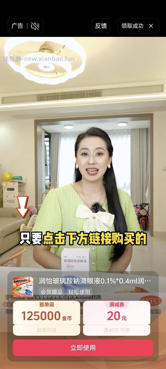 润怡玻璃酸钠滴眼液30支/2+(刷券,套金币) - 86线报 润怡玻璃酸钠滴眼液30支/2+(刷券,套金币) - 86线报