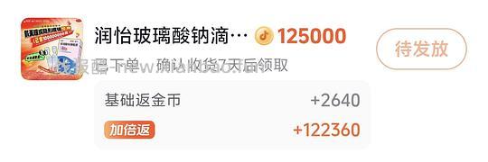 润怡玻璃酸钠滴眼液30支/2+(刷券,套金币) - 86线报 润怡玻璃酸钠滴眼液30支/2+(刷券,套金币) - 86线报
