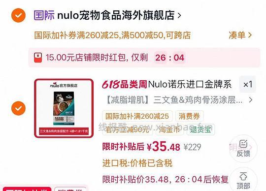 nulo烘焙猫粮4磅31 - 86线报 nulo烘焙猫粮4磅31 - 86线报