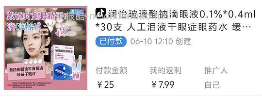 润怡玻璃酸钠滴眼液30支/2+(刷券,套金币) - 线报酷 润怡玻璃酸钠滴眼液30支/2+(刷券,套金币) - 线报酷