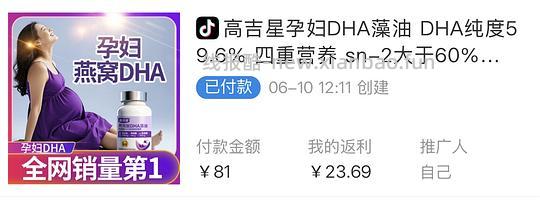 抖音刷券高吉星DHA - 86线报 抖音刷券高吉星DHA - 86线报